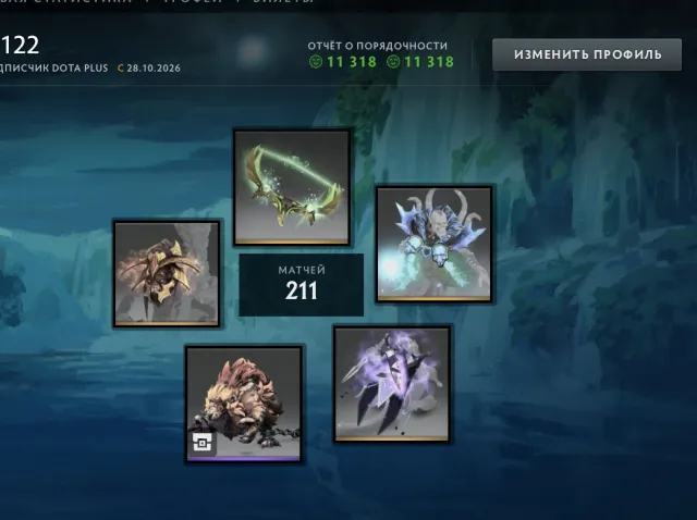 εつ▄█▀█● REKRUT 670MMR💀💀MEINPULL😈😈IMMORTALKI✅✅11318 PORZĄDKU💀💀AUTOWYDANIE DOTA+, Sprzedaż, 670 MMR, 11318 porządku, 11318 uprzejmości, 211 meczów, 160 godzin