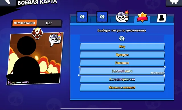 Master very expensive skins and pins bought 2 Brawl Pass+ and 1 Pro Pass, 15000 trophies, 86 brawlers, 4 primes