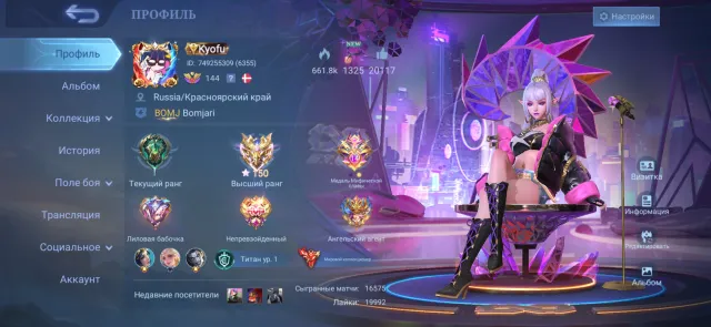 WORLD COLL 350k, Sale, Rank: Mythical Immortal, Level: 144, Win Rate: 55%, Heroes: 133, Skins: 696
