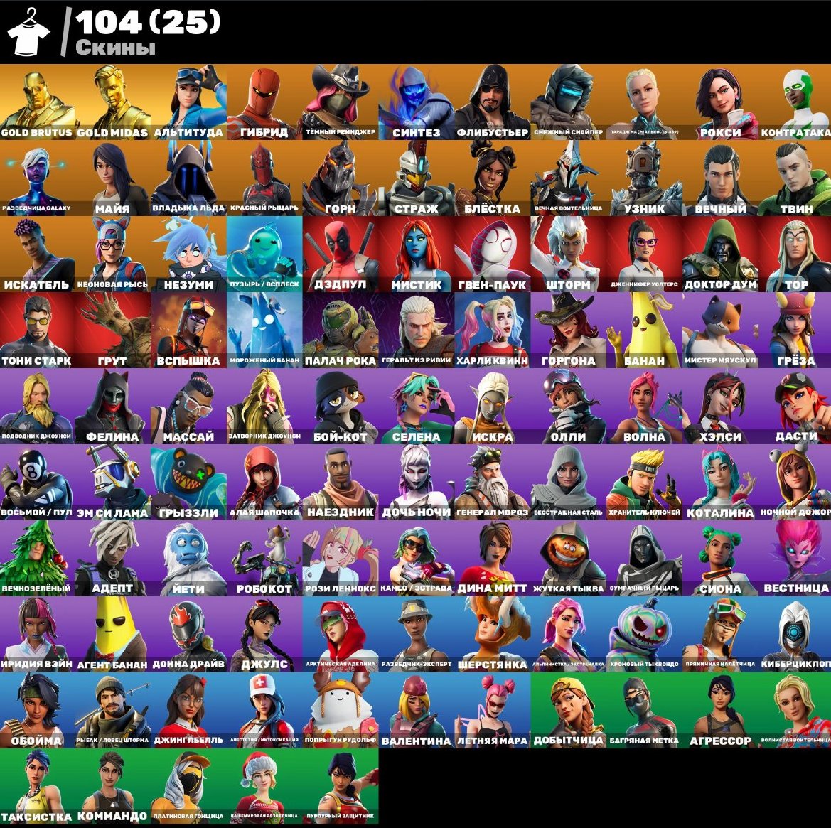 🌸AUTO-ISSUE🌸[104 SKINS]💎CUSTOM💎STRIKER (PS PLUS)💎TONY STARK💎MIDAS💎HARLEY💎SWITCHWAY💎YOU WILL LAUGH🌸, Sale, skins 104