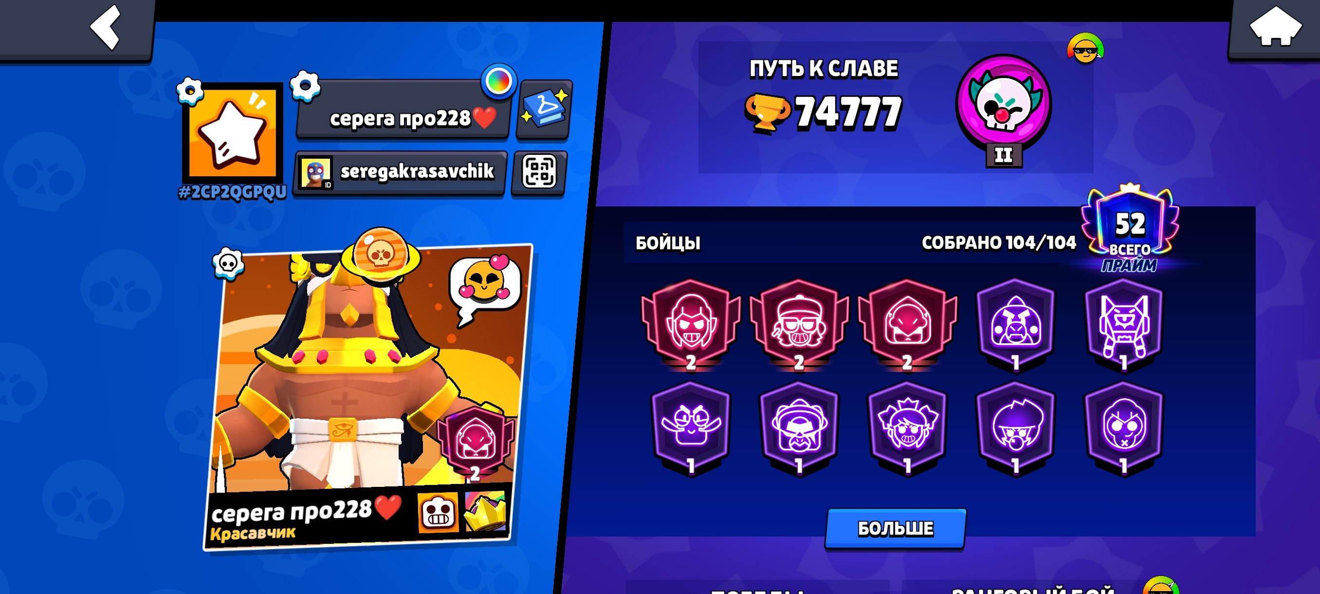 Brawl Stars + Clash Royale: 11.5k trophies, Rank 30 brawler, well-upgraded, email change available., trophies 74777, brawlers 104, primes 52