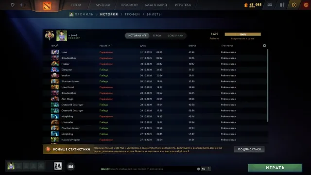 9k porządku 37 trofeów mainpool, Sprzedaż, 3695 MMR, 9316 uczciwości, 9316 grzeczności, 600 meczów, 616 godzin