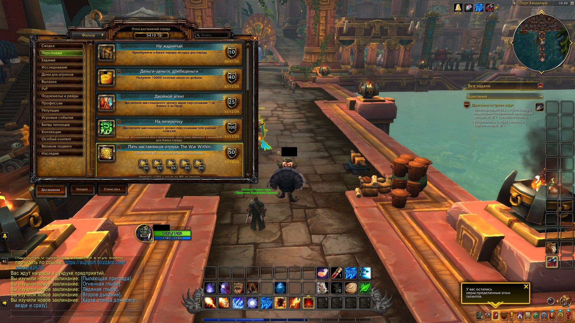 ✅🛒📌Personal Account "WOW®: Midnight" ✅🛒📌Base: 12 Level 80 characters + WoW Remix fully completed., 89 level, Blood Elf, Demon Hunter