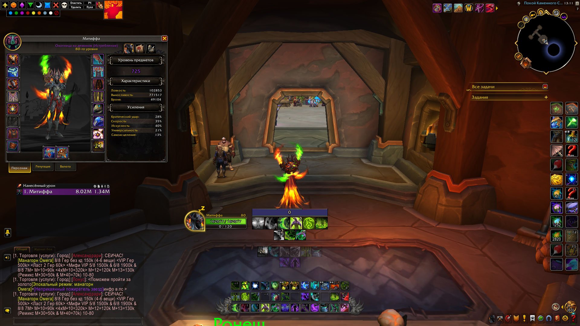 ✅⚡For sale: personal account (created in 2007) + Midnight (epic) + 6 months of subscription✅⚡, 90 level, Blood Elf, Demon Hunter