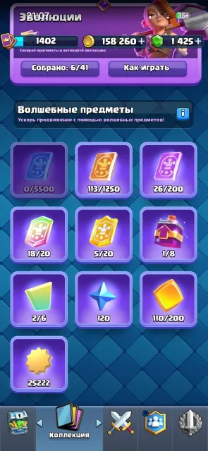 🔮Arena 22🔮King Level 14🌍All cards👑All legendary cards👑, Arena 22, Level 14, 8434 trophies, 121 cards, 20 leg, Available