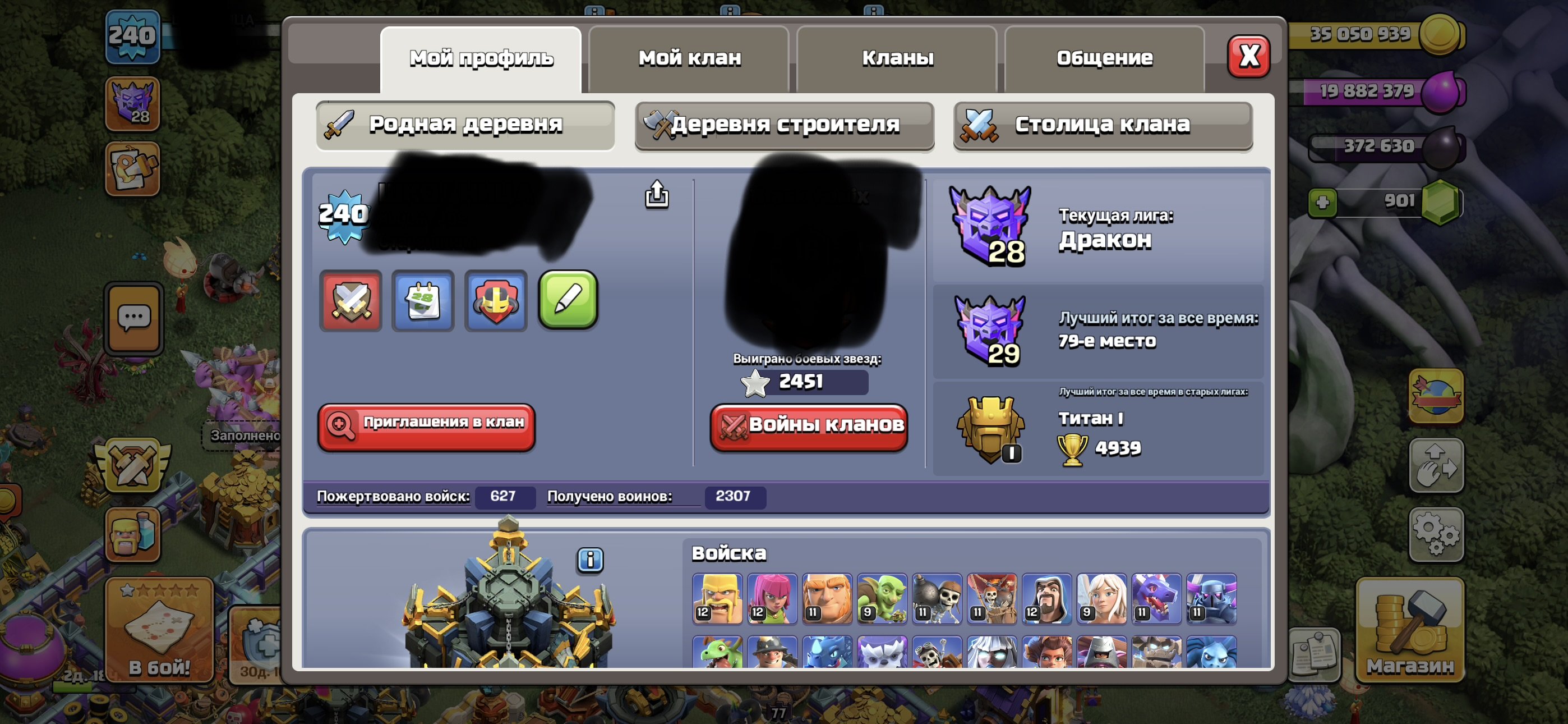 Full 16 / start 17, 17 TH Main Village, 10 TH Builder
