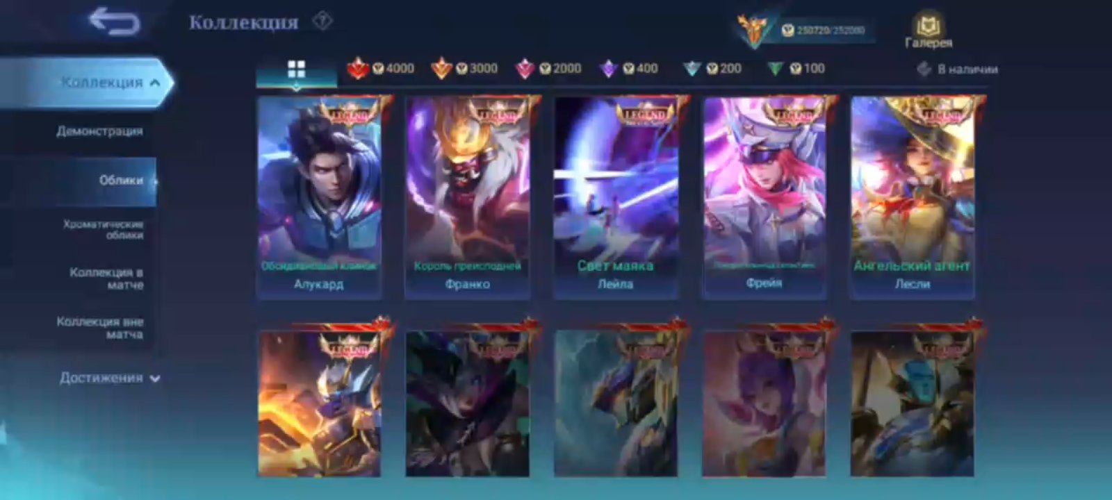 🔥Exorcist - Khaya 🔥Kung Fu - Lin 🔥Naruto - Gus, Sue 🔥Collector - Alisa, Sale, Rank: Mythical Immortal, Level: 162, Winrate: 56%, Heroes: 130, Skins: 591