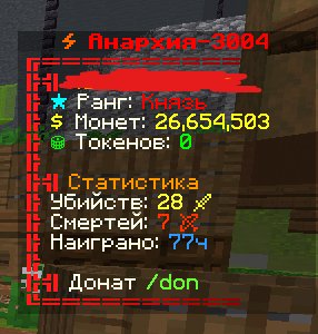 FUNTIME 1.16.5 | PRINCE 30D + FULL CRUSHER (no talisman), Sale