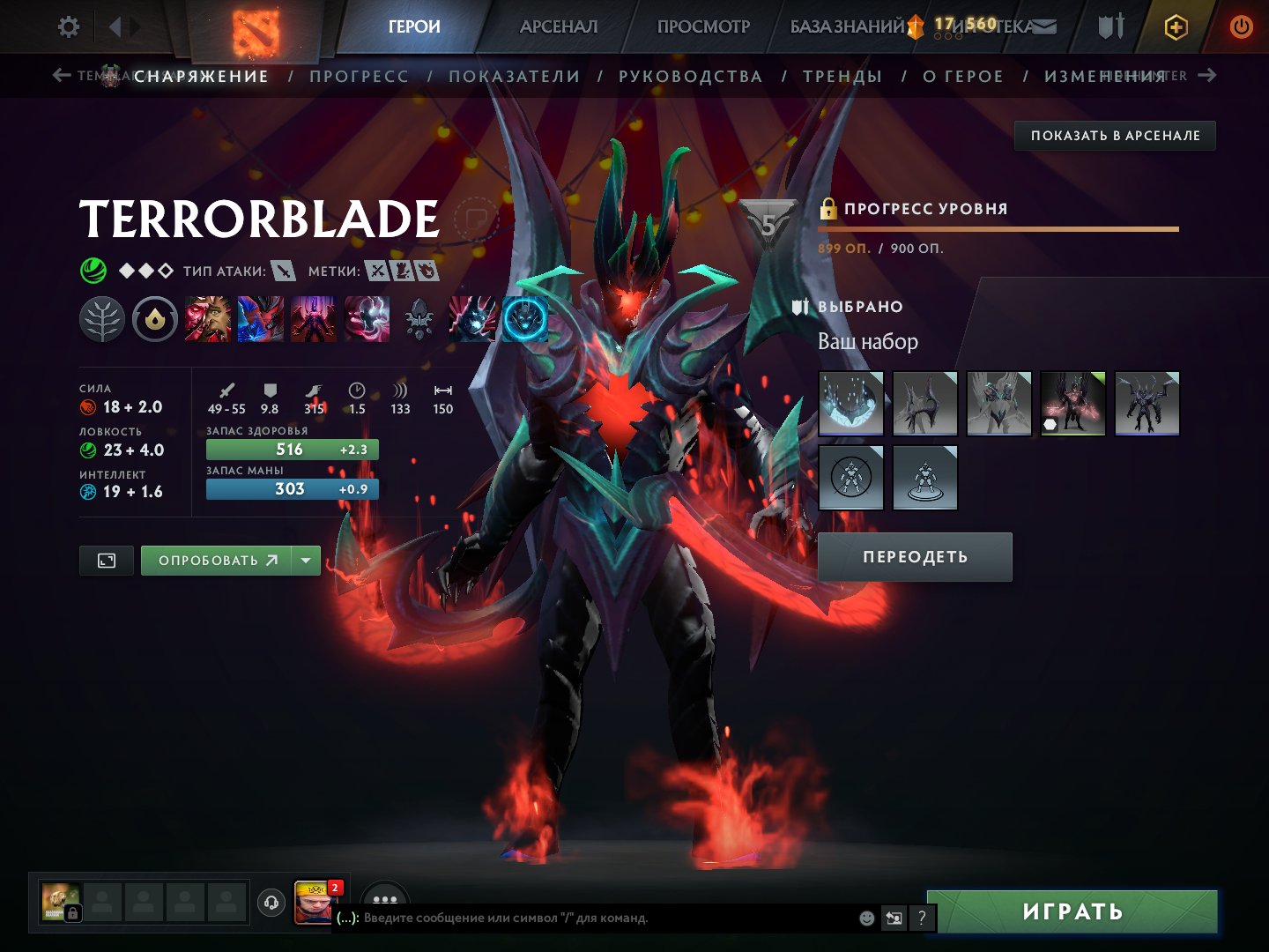 4 Arcanas (PA/TB/Pudge/Ogre) 🔥 Calibration | ETS 2 | Great inventory, Sale, 3000 MMR, 2500 Behavior score, 2500 вежливости, 1400 games, 1300 hours