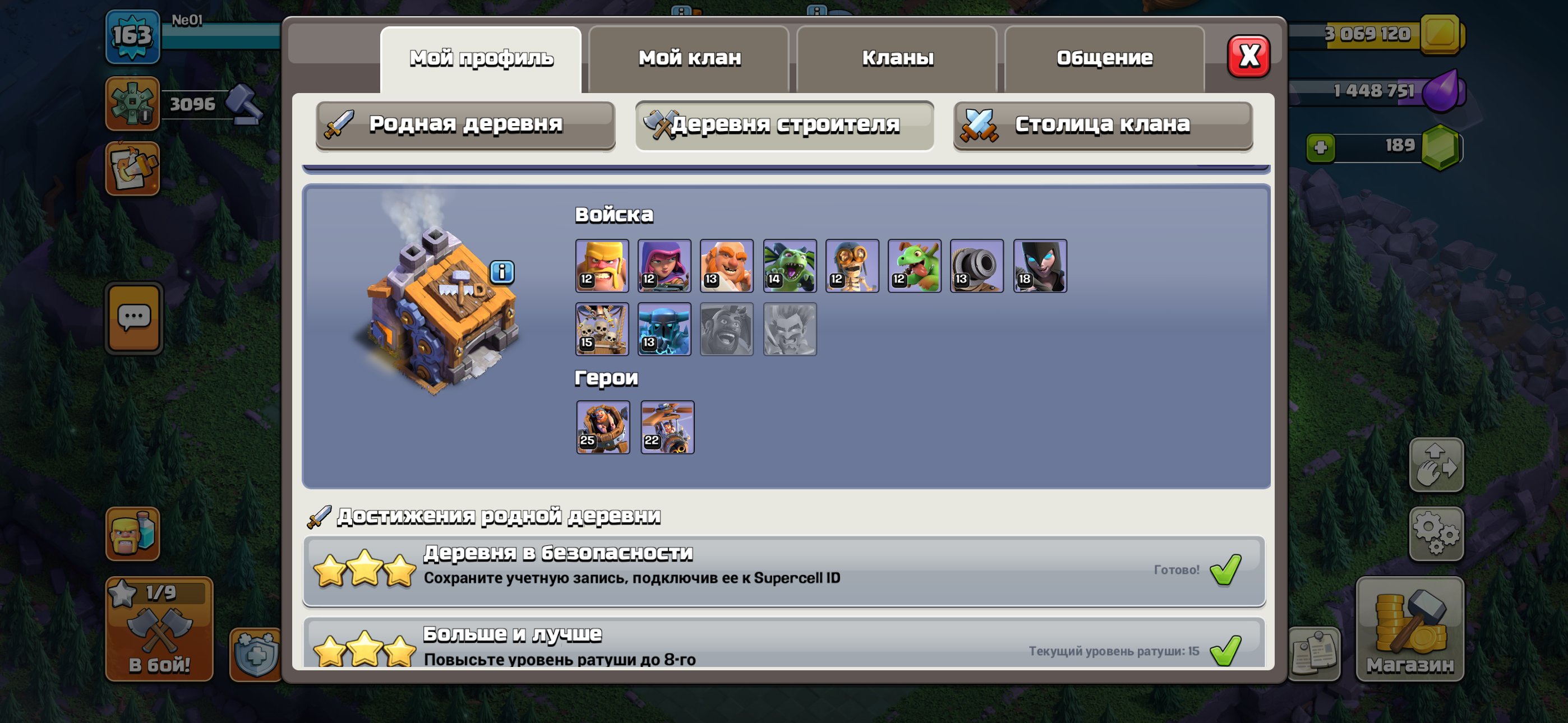 🏠17 TH🏠 💪Герои 92/95/70/70/40/12💪 👷6/6строителей👷💣Скины, снаряжения, книги💣, 17 TH Main Village, 9 TH Builder
