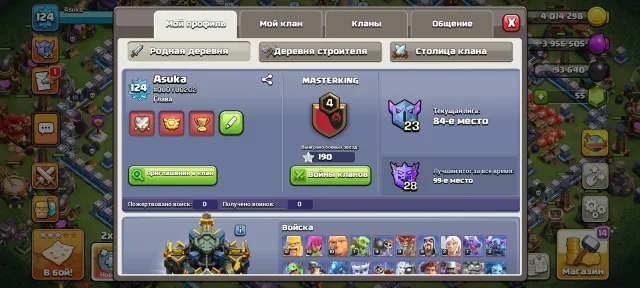 ACCOUNT WITH 17 TOWN HALL 🗽, 17 TH Home Village, 10 TH Builder Hall
