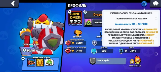 🛑💟💟Auto-Delivery💟💟🛑, skins for 8k gems and 40 gems old account, 35806 trophies, 92 brawlers, 7 primes