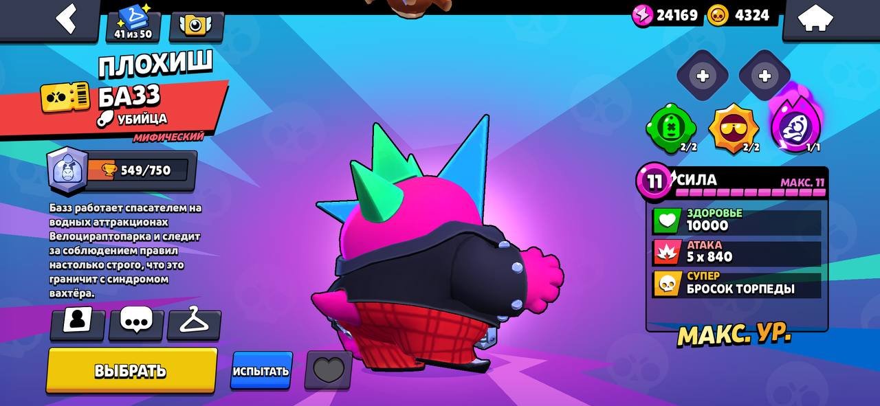 🔥 PREMIUM ACCOUNT 10 LEG skins 40,000 trophies 99 fighters, trophies 40000, brawlers 99