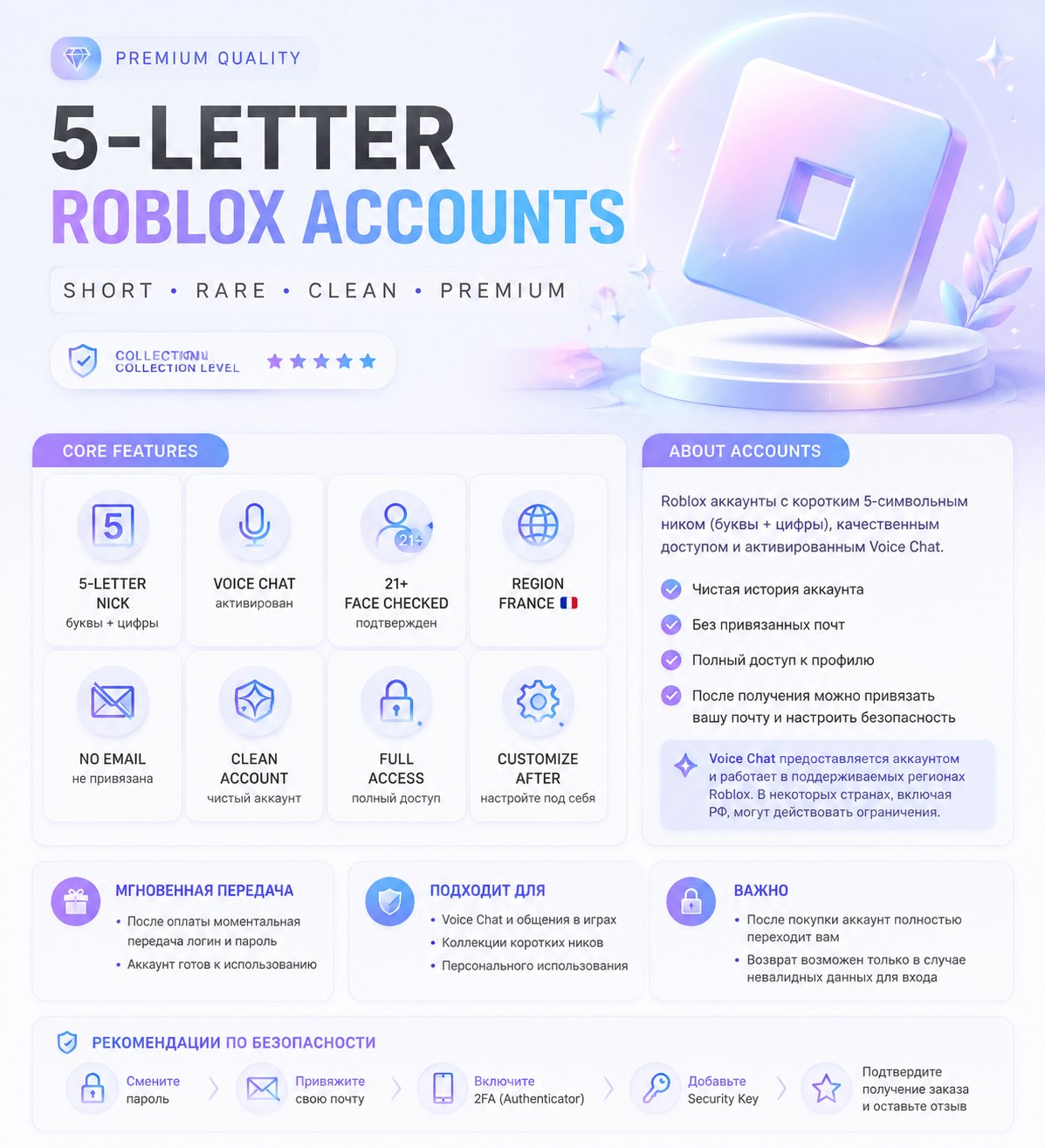 🔥 Roblox Account with rare 5-character nickname vxk7v (letters + numbers)., Sale, Voice chat: Yes