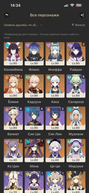 🏹c2 Raiden + Signa🏹 Premium pack of Flint🏹 Mu'alani + Signa🏹 Ayaka + Signa🏹 Eimiya S1 + Signa and so on, Any platform, Email linked, Lumine, Levelled up, AR 57