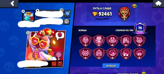 92.5k🏆акк под основу ✅ 28шт 2 праймов🛑, 92500 кубков, 95 бравлеров, 76 праймов