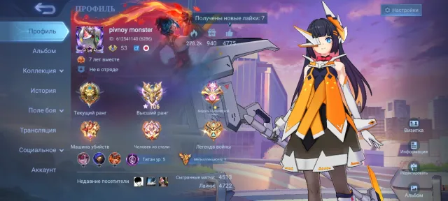 megacall-5, Sale, Rank: Mythical Immortal, Level: 53, Win Rate: 57%, Heroes: 121, Skins: 379