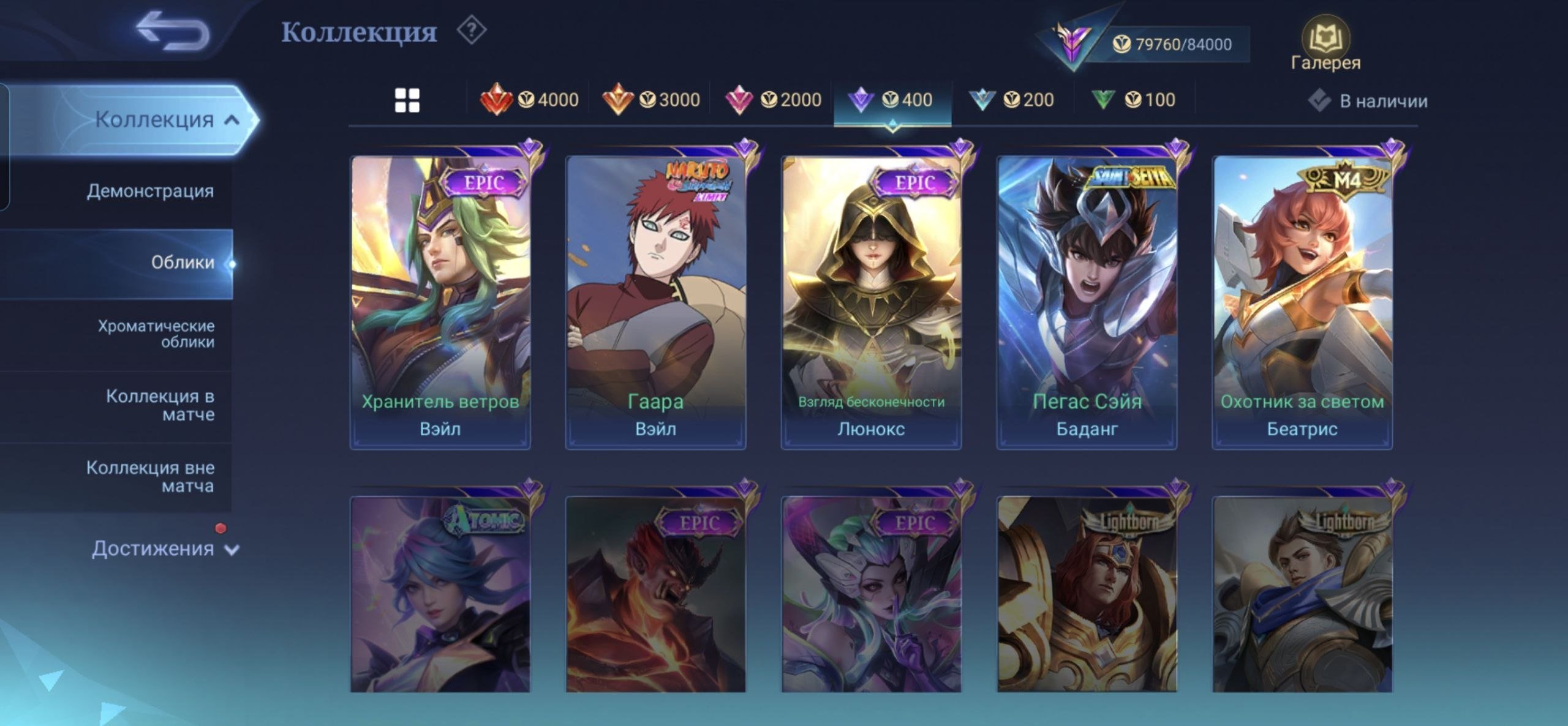 Mobile legends account write, Sale, Rank: Epic, Level: 73, Winrate: 53%, Heroes: 116, Skins: 286