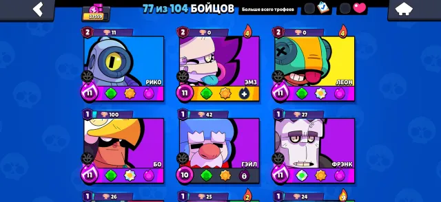 Sell all bs, trophies 37550, brawlers 77, primes 29