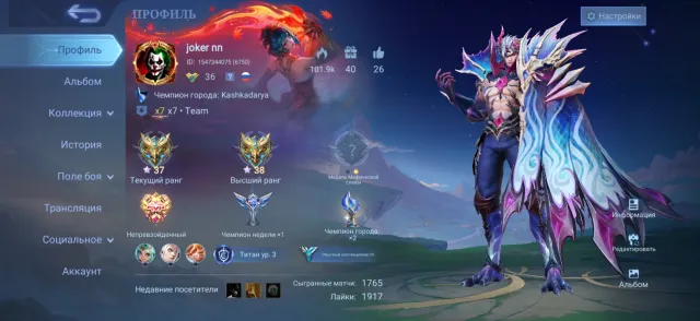 Top account for cheap, Sale, Rank: Mythic, Level: 36, Winrate: 57%, Heroes: 92, Skins: 82