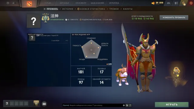 ◼️ 2843 MMR | 62%🌸 | 8 Immortal 🌸Dota Plus ◼️ No top-ups ◼️ Native email ◼️, Sale, 2843 MMR, 11000 integrity, 11000 politeness, 150 matches, 150 hours
