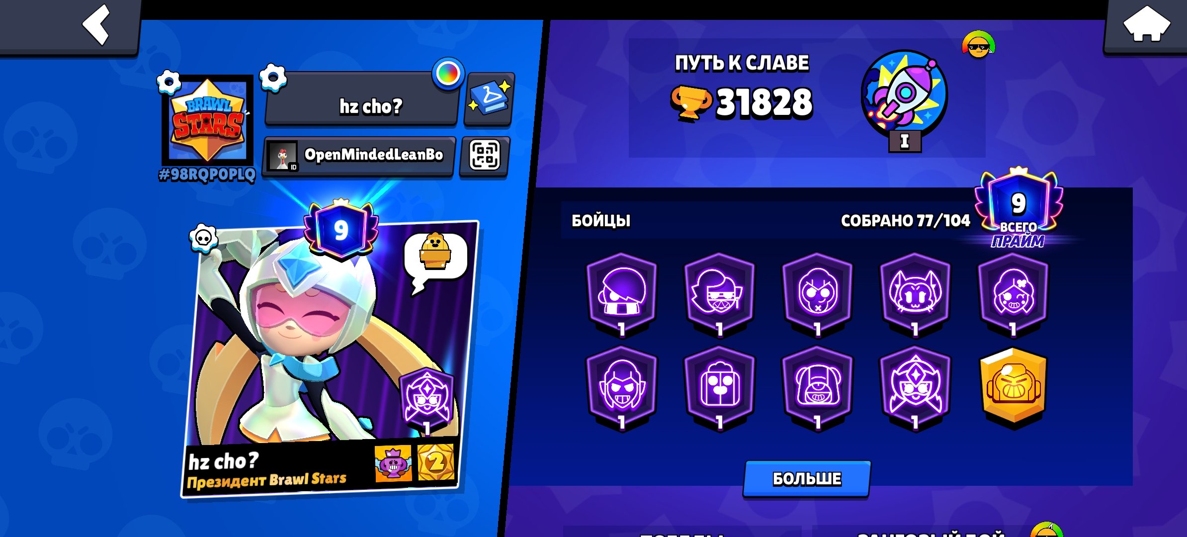 💎 OLD ACCOUNT 2020, 31828, HAS OLD SKINS CHECK DESCRIPTION 💎, trophies 31828, brawlers 77, primes 9