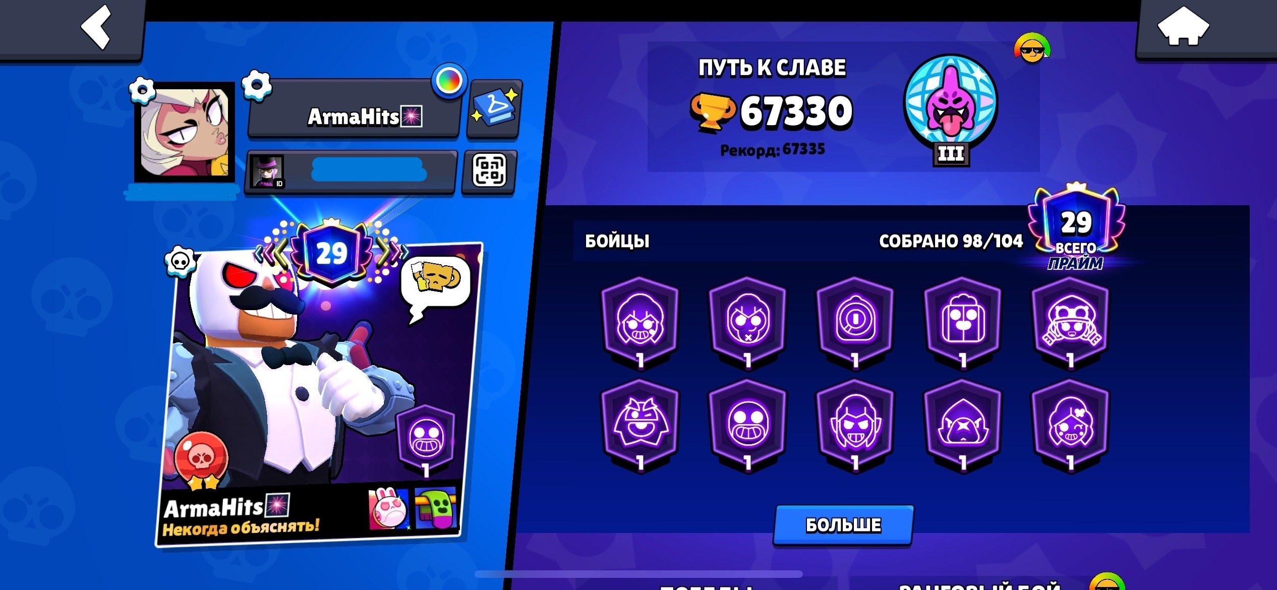⎛⎝🏆67K🏆⎠⎞ 💛MALEFICENT COLETTE【💳4-5 OLD BP💳]【✨PIECE OF POWER AND COINS✨] 【🌸OLD SKINS🌸]【🃏OLD FAT🃏], trophies 67330, brawlers 98, primes 29