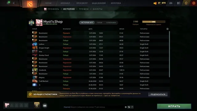 【𝐒𝐭𝐨𝐫𝐞】🤍🈹 For sale: ᴀᴄᴄᴏᴜɴᴛ🈹2.300 𝐦𝐦𝐫🤍🌸🤍BEHAVIOR 7.900 🈹🤍, Sale, 2300 MMR, 7900 Behavior score, 5300 вежливости, 395 games, 413 hours