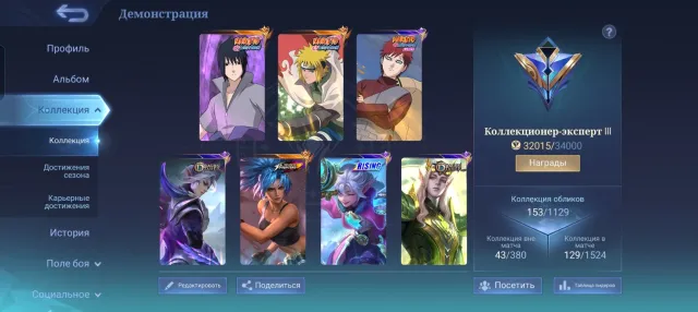НАРУТО СУЕ ГУСЬ ВЕЙЛ, ДЖОЙ СПЕЦИАЛ🍥🌀⚔️🦊345 АЛМАЗОВ КОФ КАРИНА✨⚡ЭПИКИ💎🛡️ВЕНОМ🕷️🔥, Продажа, Ранг: Мифический, Уровень: 63, Процент побед: 70%, Герои: 130, Облики: 153