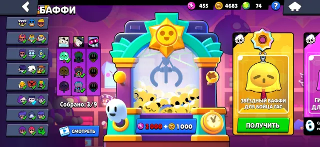 Account for sale, switching to another game, with email unlinking, 116000 trophies, 106 brawlers, 98 primes