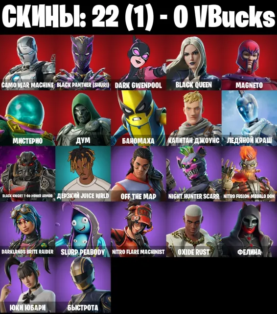 🪲AUTO-DELIVERY🪲22 skins 🪲 Camo War Machine 🪲 Black Panther (Shuri)🪲, Sale, skins 22