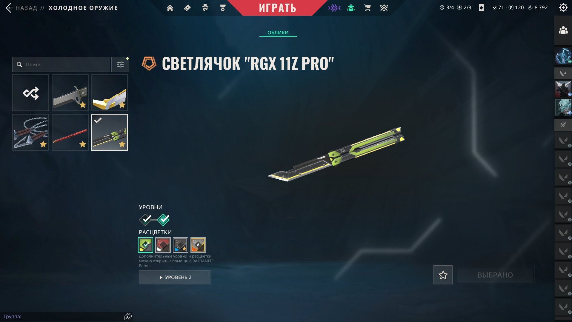 ❤️ Sell your old account - lots of cool skins ❤️, Sale, Immortal 1, Agents: 28, Skins: 70