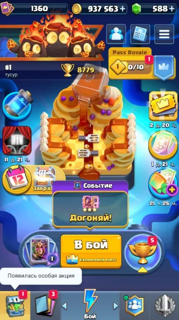 🏆 Clash Royale Account 🏆 8779 Trophies 🏆 Email Change 🏆 1360 Collection Level 🏆 14 Tower Level 🏆, 22 Arena, 1360 Level, 8779 trophies, 120 cards, 22 leg, No