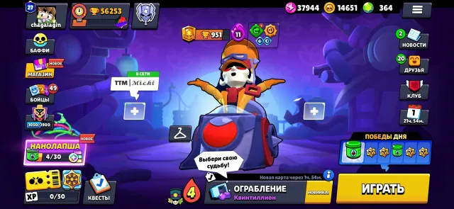 ACCOUNT 🎉, trophies 56253, brawlers 102, primes 27