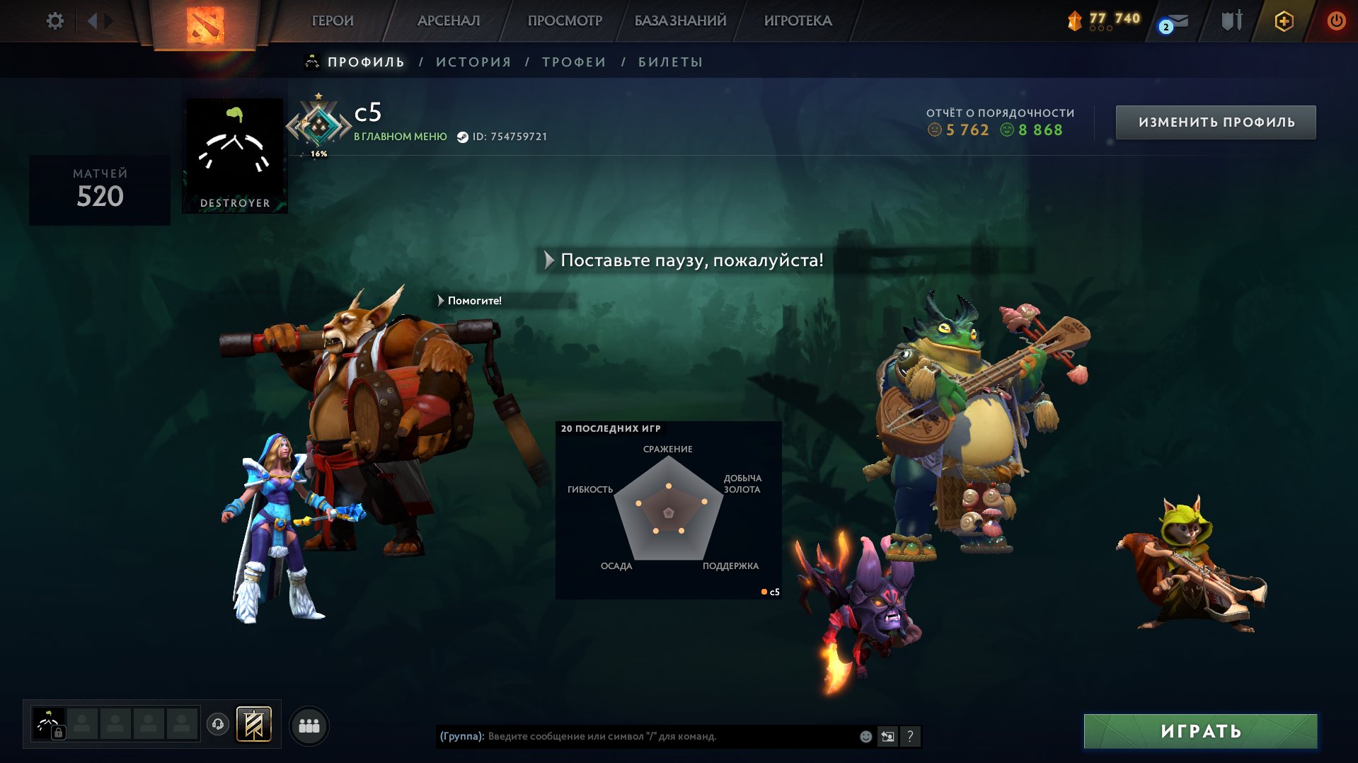 Dota 2 ACCOUNT 1566 MMR INTEGRITY 8868 POLITENESS 5762, Sale, 1566 MMR, 8868 Behavior score, 5762 вежливости, 520 games, 428 hours
