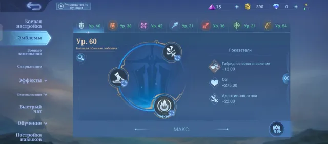 Selling account, Sale, Rank: Legend, Level: 45, Win rate: 52%, Heroes: 46, Skins: 55