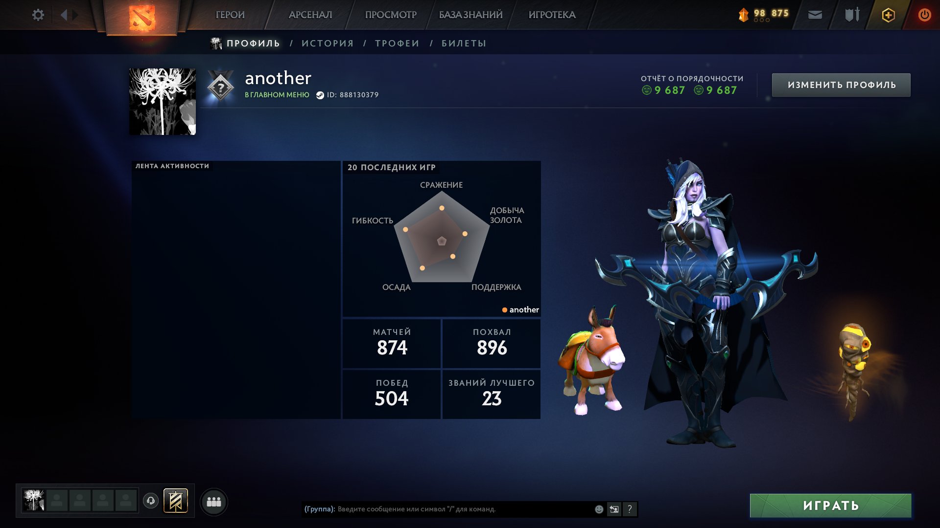 🌸HERO🌸| 874 MATCHES | ARCANE RUBIK | Detailed., Sale, 2350 MMR, 9600 Behavior score, 9600 вежливости, 874 games, 780 hours