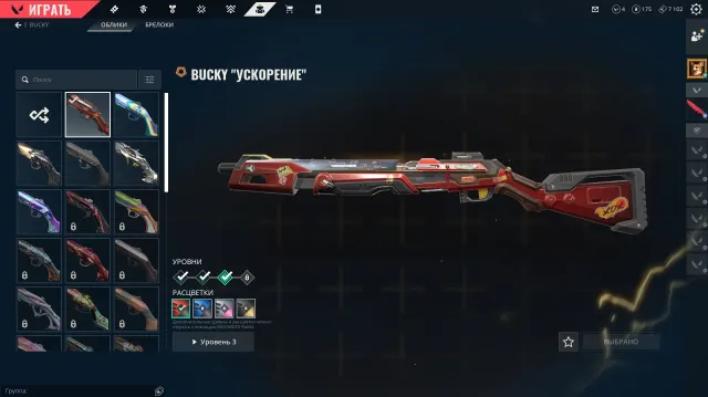 Sale of a personal account fully linked to you, Sale, Immortal 1, Agents: 29, Skins: 170
