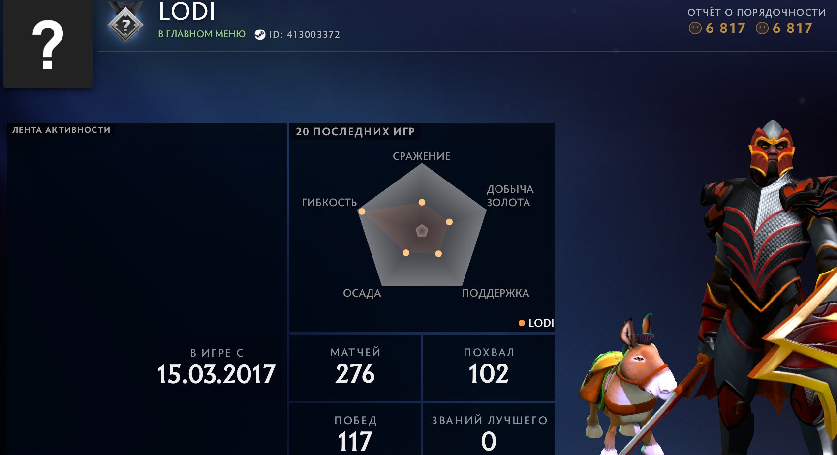🔥Email | Full access | Warranty ♻️, Sale, 6817 Behavior score, 6817 вежливости, 276 games