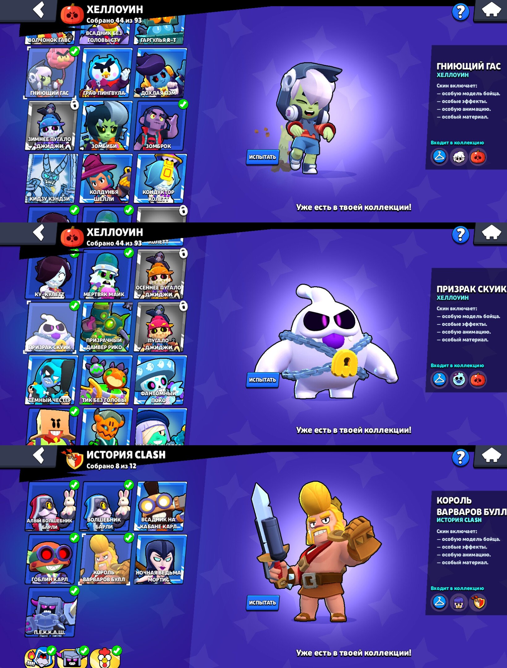 🎀SKINS~14K GEMS💎🎀23x11 STR⚔️SOY DARRYL ANTI-VIRUS 8-BIT NAVIGATOR COLETTE, trophies 38336, brawlers 84, primes 10