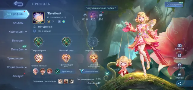 🌸JJK Melissa(Nobara)|Angel Call|Guinea Box|Elite Selena🔮, Sale, Rank: Epic, Level: 3, Win Rate: 65%, Heroes: 45, Skins: 76