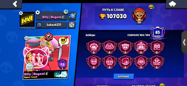 Brawl Stars Sochino, trophies 107000, brawlers 104, primes 85