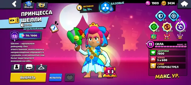 ⭐ All Brawlers ⭐ Old Skins ⭐ Good Progression, 74605 Trophies, 106 Brawlers, 36 Primes