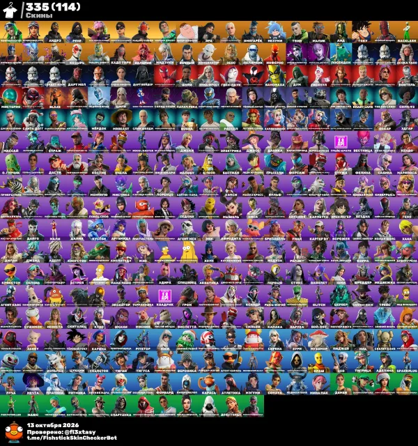 335 skins, beaucoup de skins achetés, emotes et danses, Vente, skins 335