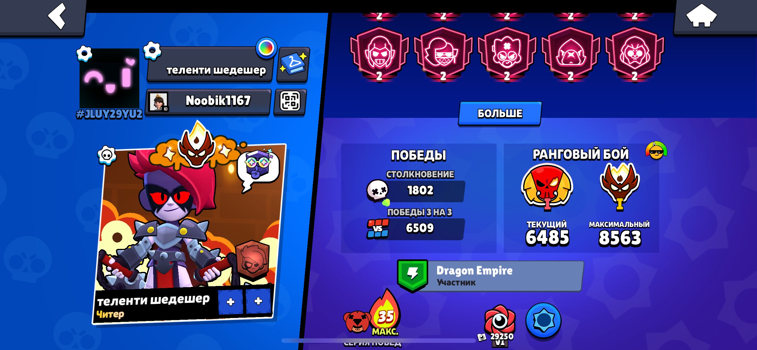 3-x master, there is a 35 rank not bagan, trophies 58320, brawlers 103, primes 51