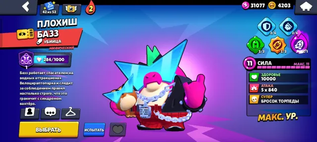 WITH NEGOTIATION!! OLD ACCOUNT!! 2020 YEAR!! 33100 TROPHIES, REBIND, 33100 trophies, 87 brawlers, 2 primes