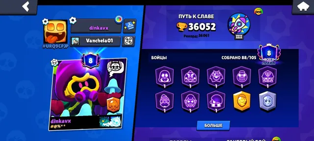 Imba account for your money!, 36000 trophies, 88 brawlers, 8 primes