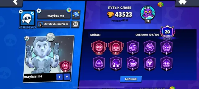 44 11 first, 43500 trophies, 107 brawlers