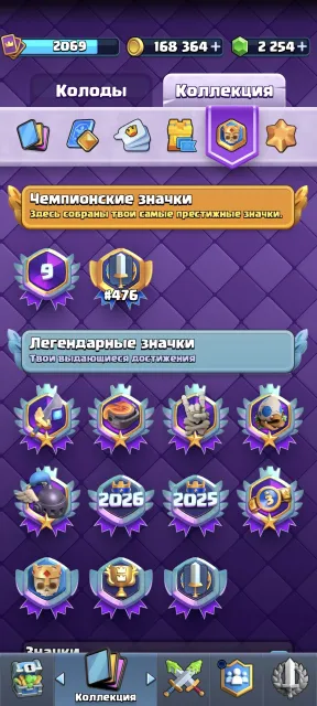 Account in Clash Royale | top 3k in the world | no negotiation | more information in the description, 32 arena, level 2010, 14000 trophies, 121 cards, 21 legendaries, No