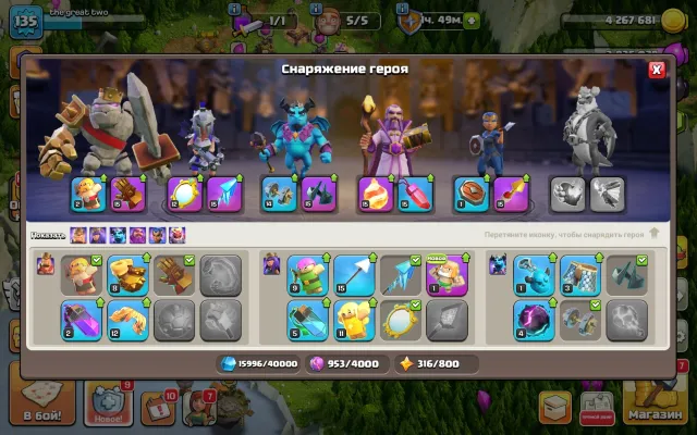 TH 15 | 7 EPIC EQUIPMENTS | 3970 GEMS | 135 lvl | 5 WORKERS | SEE PHOTO, 15 TH Native Village, 7 TH Builder